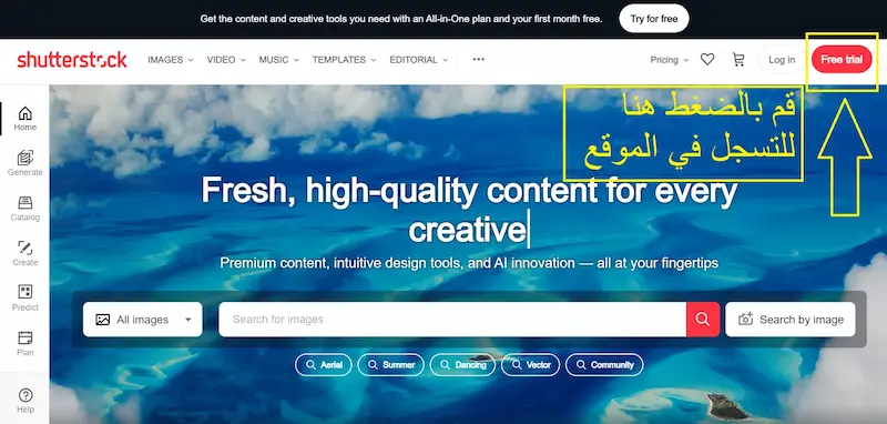 الخطوة الأولى هي زيارة موقع شتر ستوك