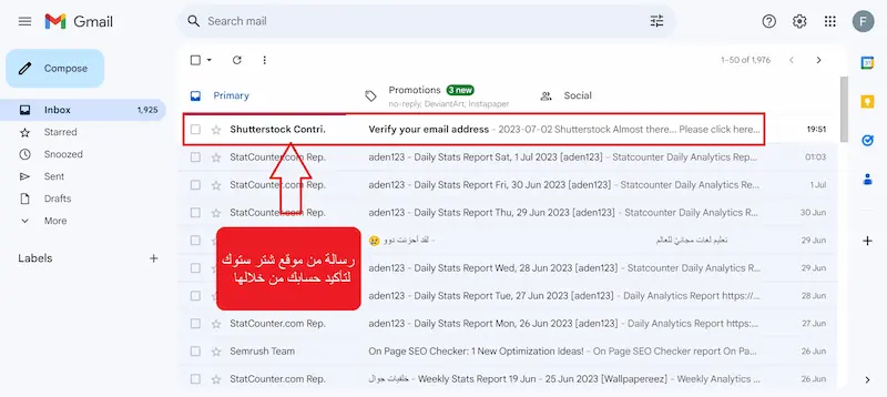 الخطوة الثالثة سيقوم الموقع بإرسال رسالة تأكيد إلى بريدك الإلكتروني لتأكيد حسابك
