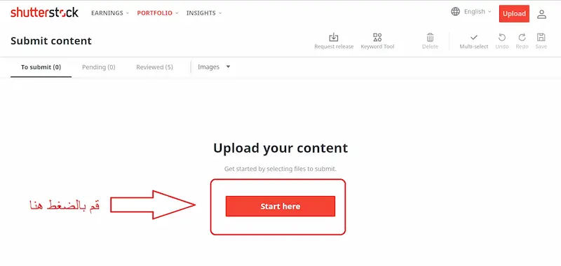 الخطوة الثالثة هي الضغط على Start here لبدء عملية رفع الصور للموقع