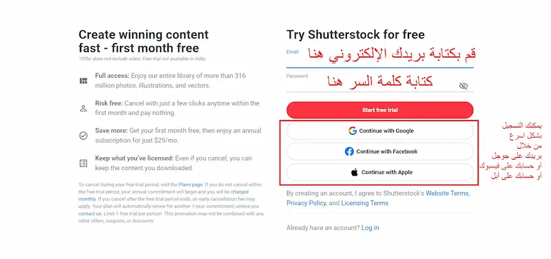 الخطوة الثانية هي كتابة بريدك الإلكتروني وكلمة السر في الأماكن المخصصة لها