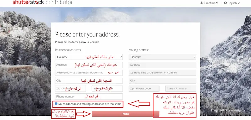 الخطوة الرابعة ستقوم بتعبئة بيانات عنوانك الشخصي