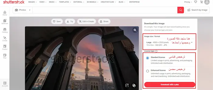 عرض التفاصيل الكاملة للصورة على موقع شترستوك