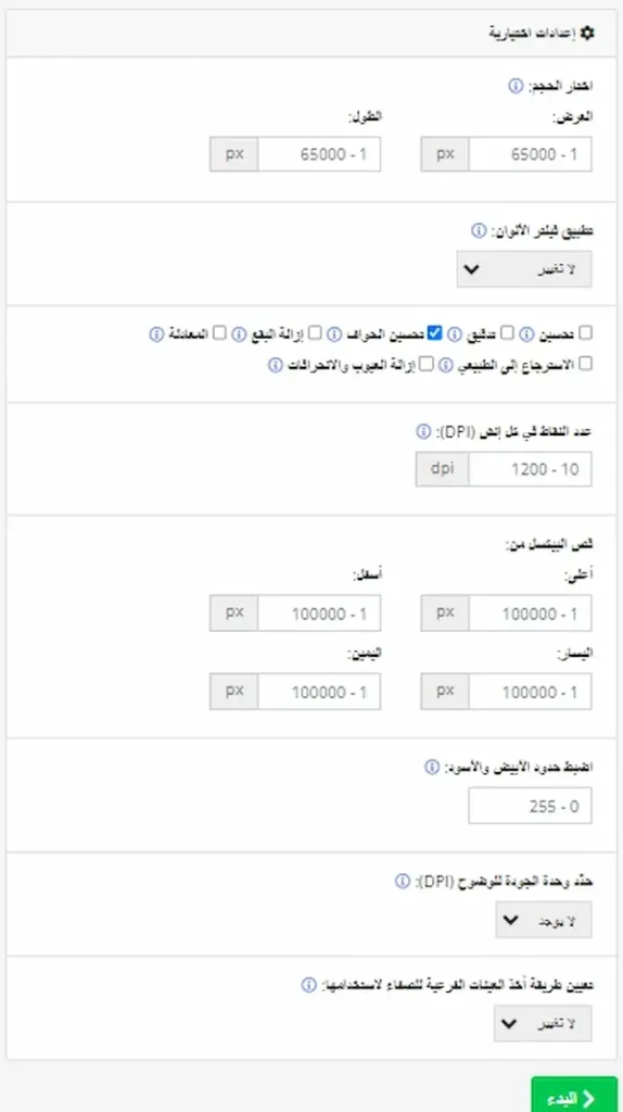طريقة استخدام موقع Online Convert لتحويل الفيديو إلى صور