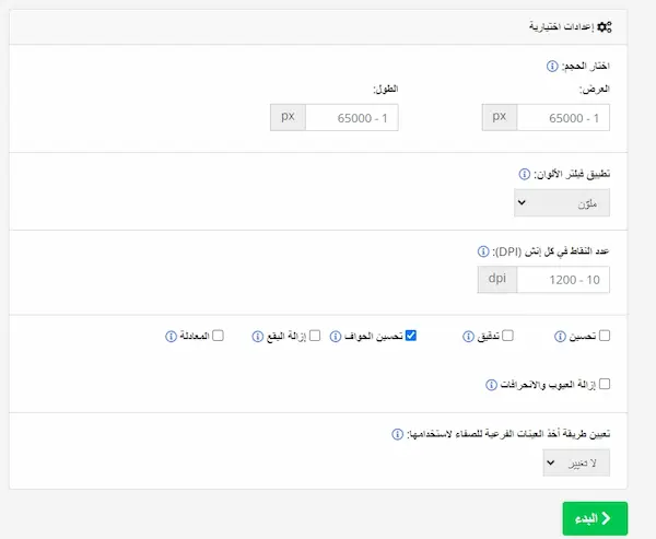 ضيط اعدادات Img2Go لتحويل الصور الى فيديو