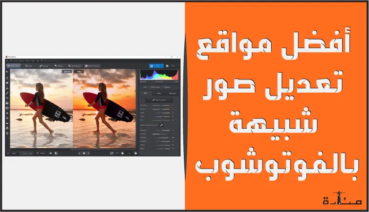 أفضل 10 مواقع تعديل الصور اون لاين فوتوشوب مجانا