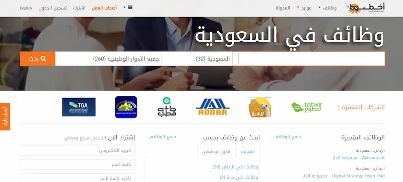 من أشهر منصات التوظيف في الوطن العربي