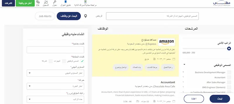 موقع سعودي للتوظيف ذات سمعة جيدة