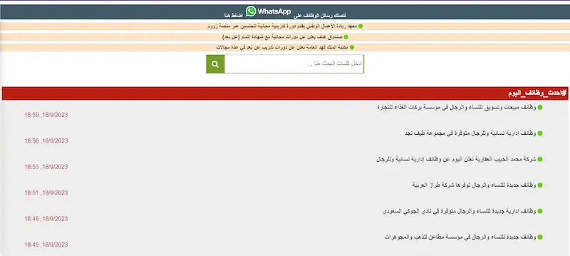 هو موقع للبحث عن وظائف في المملكة العربية السعودية