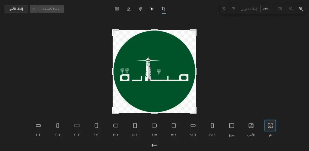 أفضل برامج كمبيوتر لقص الصور