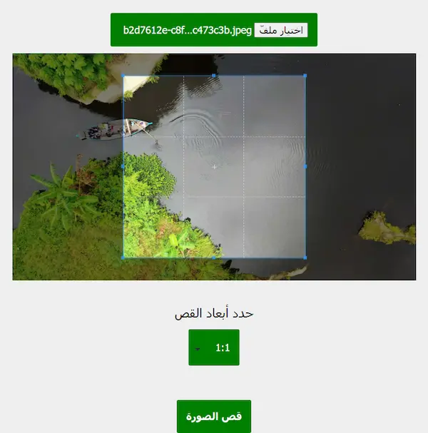 موقع قص الصور اون لاين mnartaden